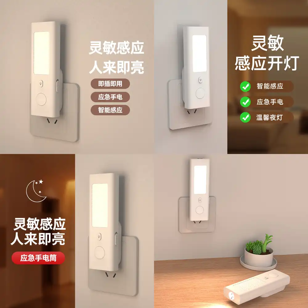 Motion Sensor Light - 국경 간 모션 센서 야간 조명